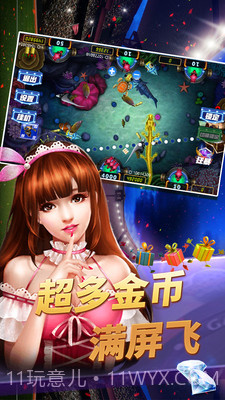 捕鱼争霸赛截图3 捕鱼争霸赛截图3