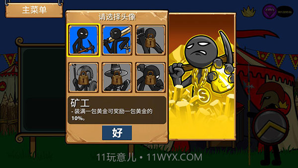 战警联萌无敌版无限钻石截图3 战警联萌无敌版无限钻石截图3