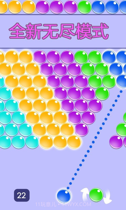 无尽泡泡龙截图3 无尽泡泡龙截图3