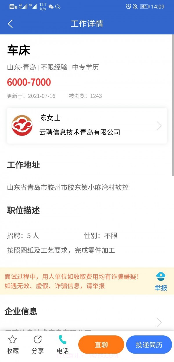 蚂蚁云聘截图1 蚂蚁云聘截图1