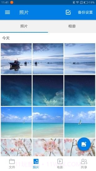 魔盒宝官网版截图2 魔盒宝官网版截图2