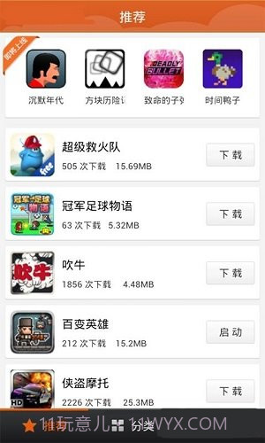 9877手机游戏盒截图2