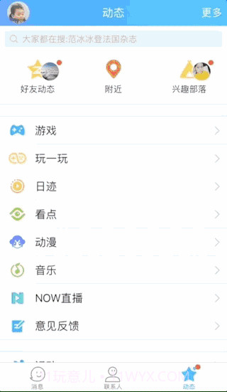QQ跳一跳免费版截图1