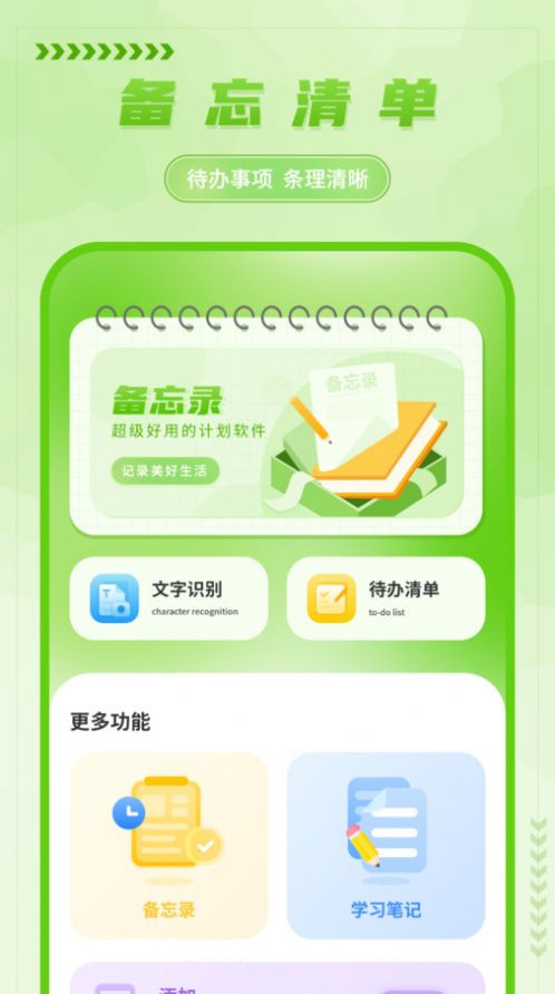 手写备忘录截图2 手写备忘录截图2