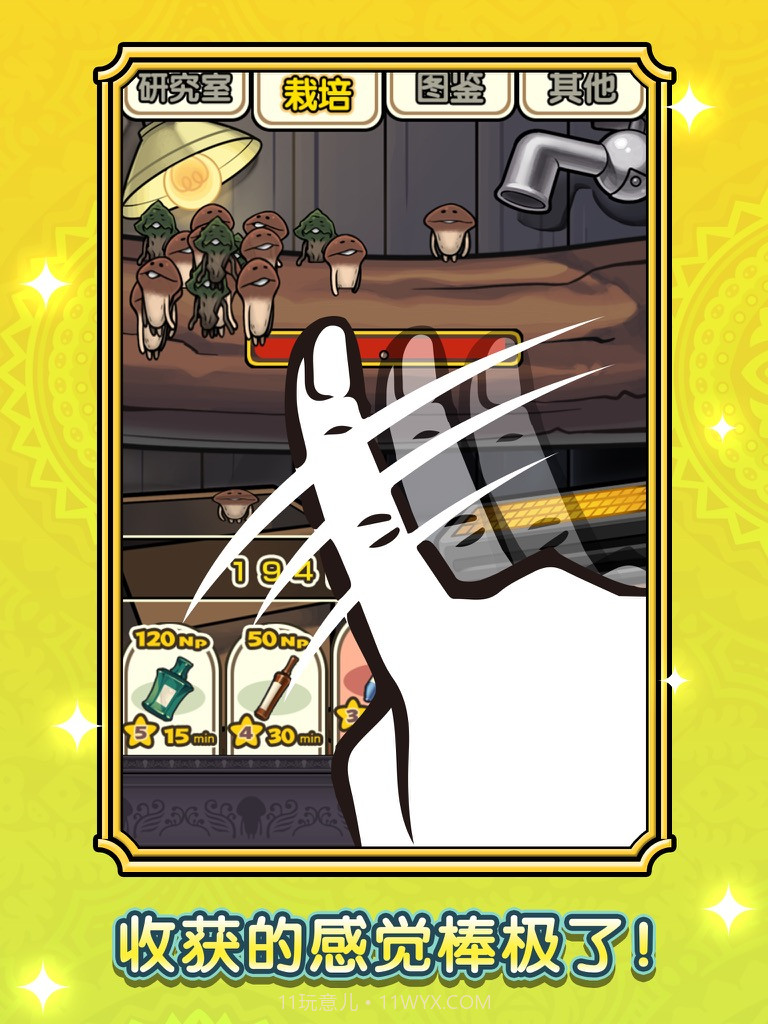 蘑菇花园手机版截图1 蘑菇花园手机版截图1