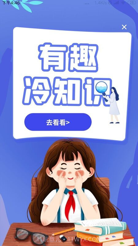 年终奖计算器2022截图4 年终奖计算器2022截图4