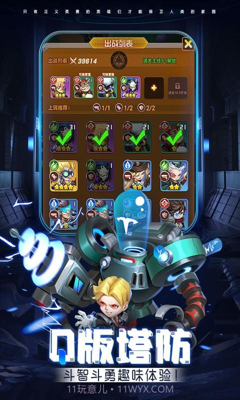 明日守望者截图2 明日守望者截图2