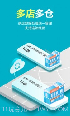 智慧记星火截图1