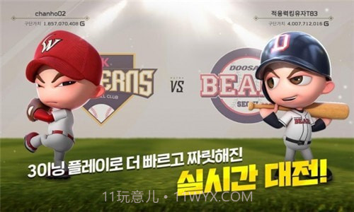 魔球魔球2020截图2 魔球魔球2020截图2