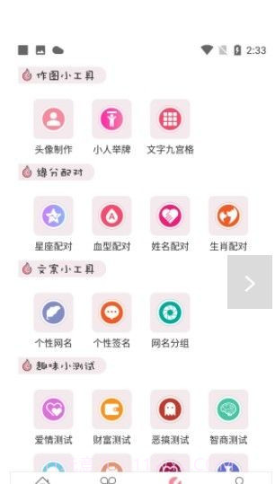 豆蔻头像截图2 豆蔻头像截图2