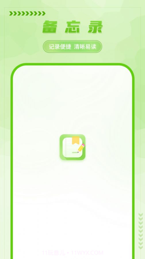 手写备忘录截图1 手写备忘录截图1