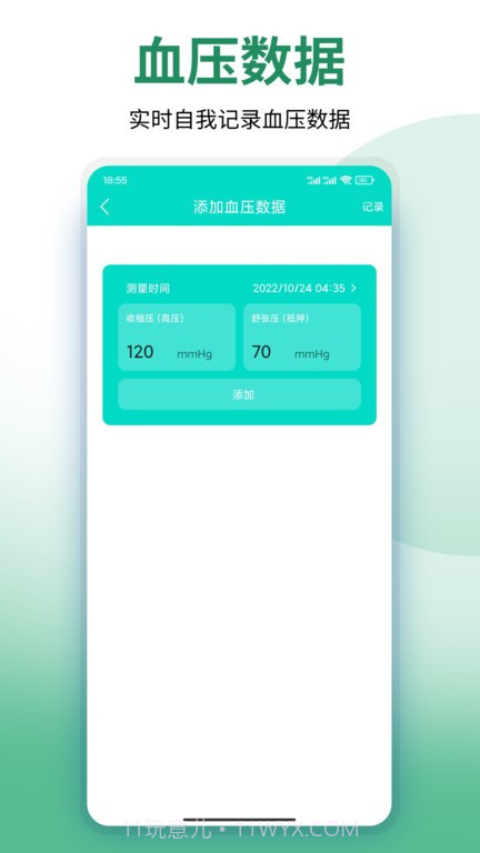 健行健身管理系统截图4 健行健身管理系统截图4