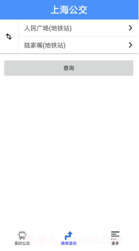 上海公交(上海公交车时刻表)V2.6 安卓最新版截图4 上海公交(上海公交车时刻表)V2.6 安卓最新版截图4