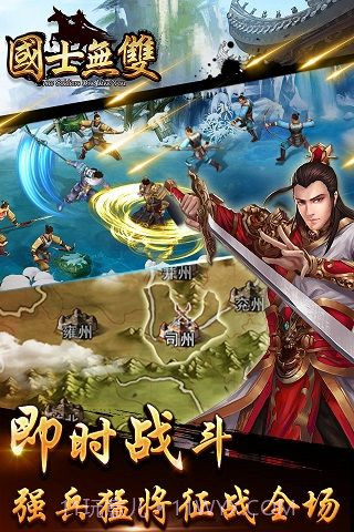 国士无双截图2 国士无双截图2