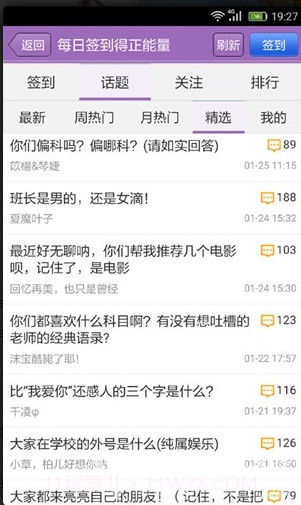 作文宝典(作文宝典在线登录)v10 安卓正式版截图4 作文宝典(作文宝典在线登录)v10 安卓正式版截图4