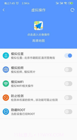 路行截图2 路行截图2