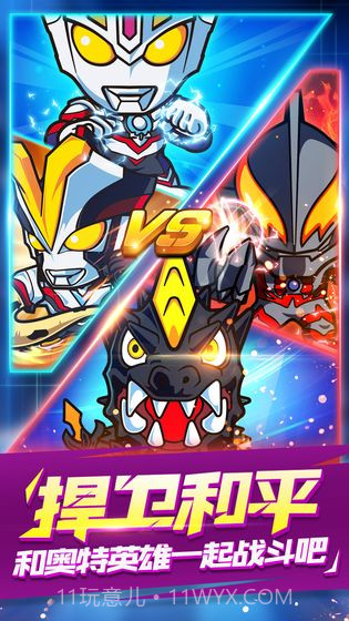 奥特曼大战v2.3截图5 奥特曼大战v2.3截图5