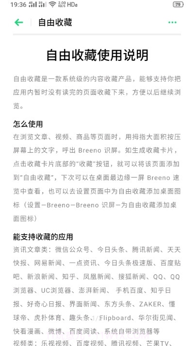 自由收藏截图1 自由收藏截图1