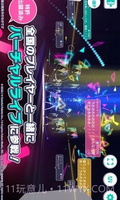 世界计划彩色舞台截图1 世界计划彩色舞台截图1