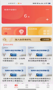 儒雅牛免费版截图2 儒雅牛免费版截图2