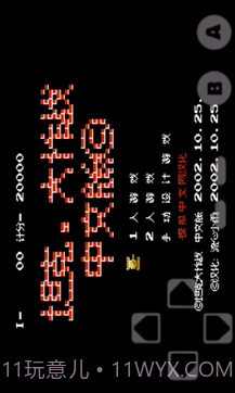 坦克大战豪华升级版截图1 坦克大战豪华升级版截图1