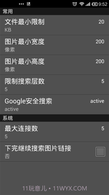 All图片批量下载截图1 All图片批量下载截图1