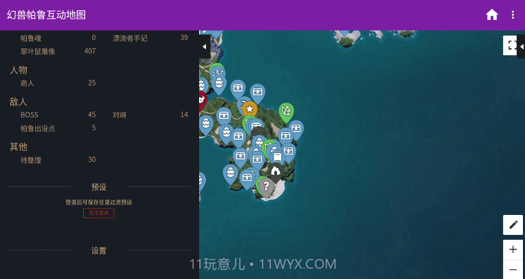 幻兽帕鲁互动地图截图1 幻兽帕鲁互动地图截图1