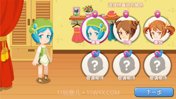 星学院免费版截图4 星学院免费版截图4