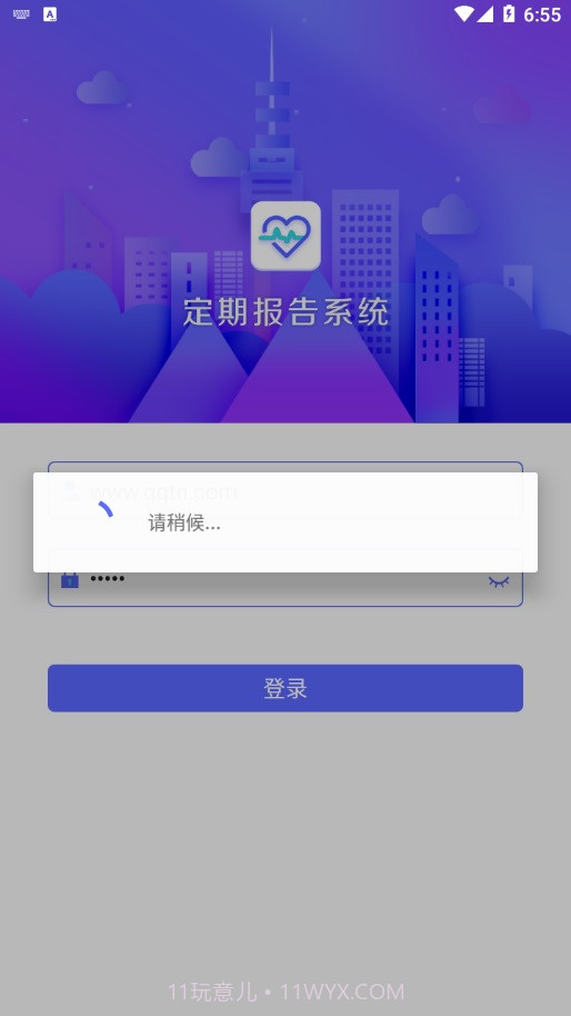 定期报告系统截图1 定期报告系统截图1