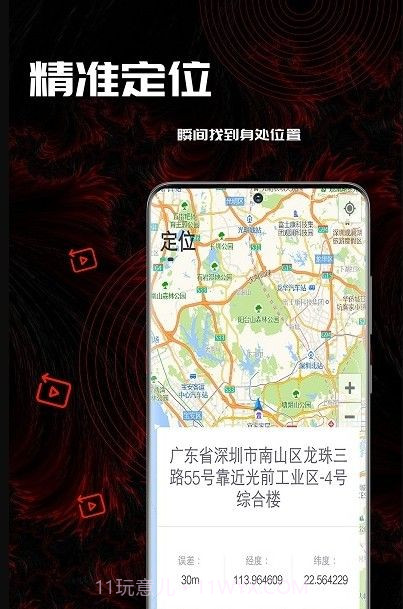50度指南地图官网版 v1.0.5截图3