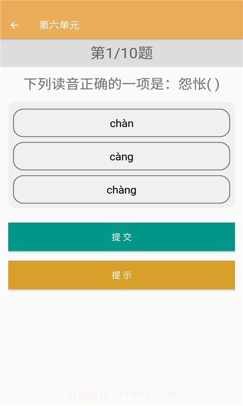 初中语文同步练习人教版截图4 初中语文同步练习人教版截图4