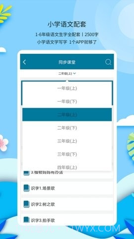 新汉字宫截图3 新汉字宫截图3