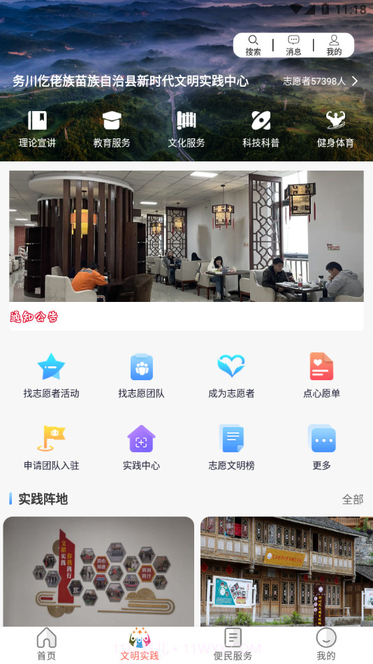 务川发布截图4 务川发布截图4