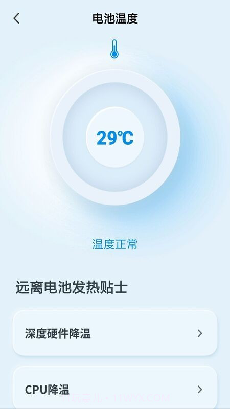 年终奖计算器2022截图2 年终奖计算器2022截图2