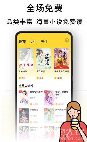 奶茶小说(姜糖撞奶茶小说)V1.11 安卓手机版截图2