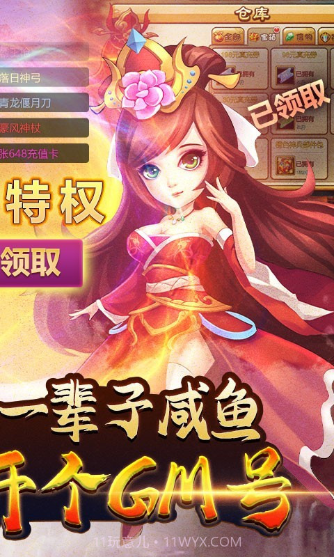 曹操别跑摸金祖师版截图5 曹操别跑摸金祖师版截图5