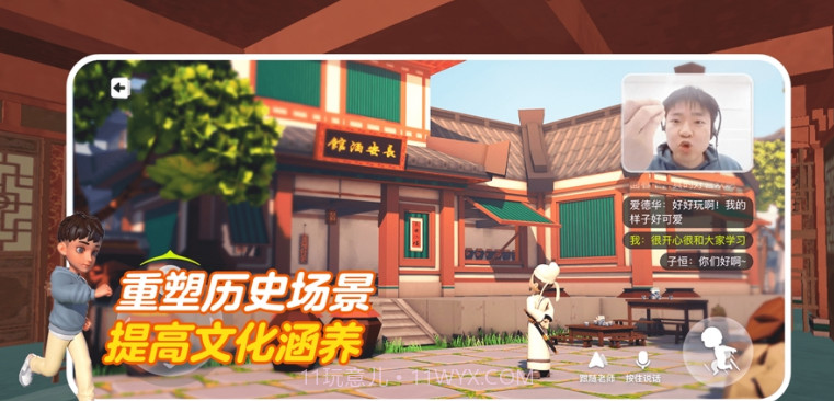 少年创境最新版截图1