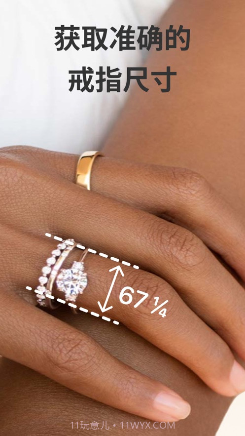戒指尺寸测量工具截图3 戒指尺寸测量工具截图3