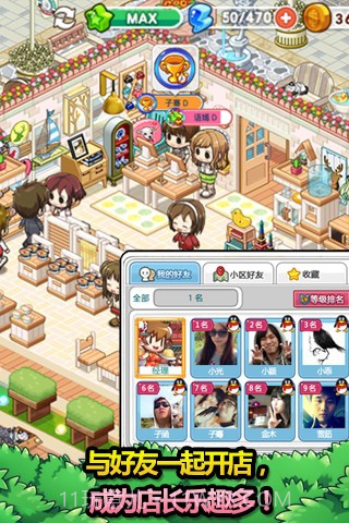 腾讯天天超市截图1 腾讯天天超市截图1