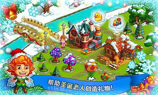 新年快乐农场v1.4截图2