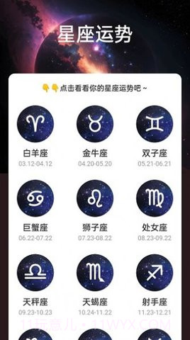 星云电能截图2 星云电能截图2