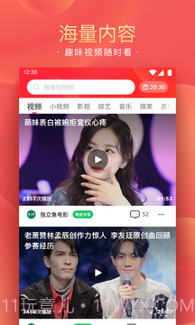 精彩头条官网版截图5 精彩头条官网版截图5