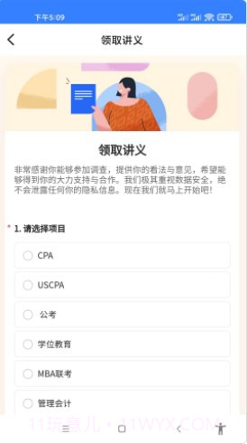 CFA备考题库截图1 CFA备考题库截图1