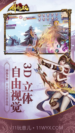 剑圣无双手游截图3