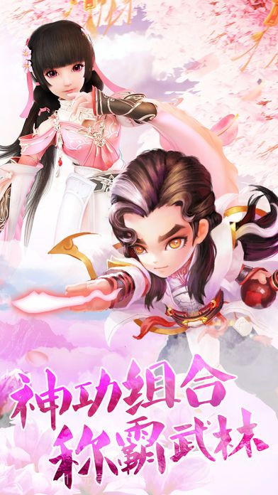 大话群侠传官网版截图1 大话群侠传官网版截图1