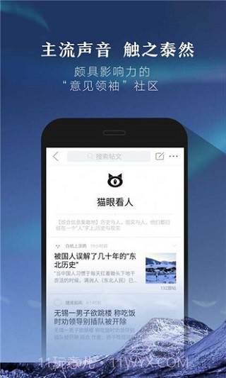 凯迪社区v3.6.1截图1 凯迪社区v3.6.1截图1
