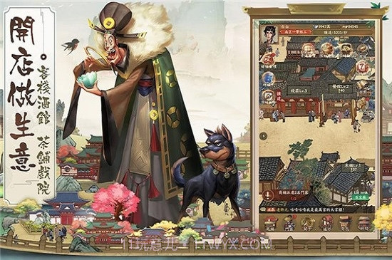 叫我大掌柜截图2 叫我大掌柜截图2