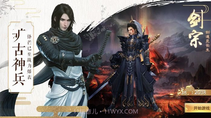 莽荒飞仙传免费版截图3