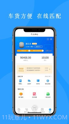 来卡货车代驾司机端截图2