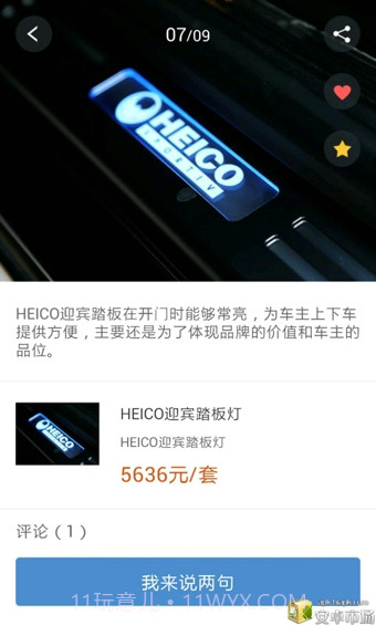 牛车改装截图4 牛车改装截图4